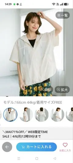 美品❤️スタジオクリップ★ハーフスリーブパーカー(F)·アイボリー