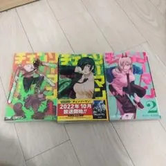 체인소맨 1〜3巻セット