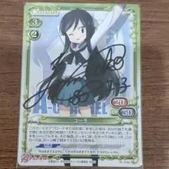 藤和エリオ　直筆サイン　大亀あすか　非売品　プレシャスメモリーズ　プレメモ Amazon.co.jp: 藤和エリオ 直筆サイン 大亀あすか プレシャス