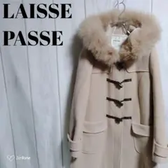 LAISSE PASSE フォックス ファー 着脱式 ウール ダッフル コート