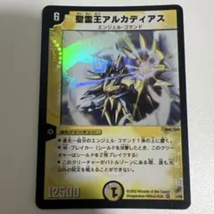 アルカディアス 初期