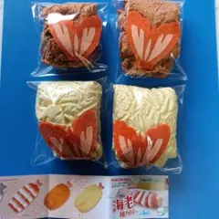 海老の袖カバー エビフライ 海老天