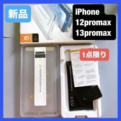 iPhone 12promax 13promax ガラスフィルム 9H 1枚