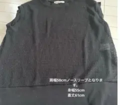 ノースリーブ ニット ブラック 黒のサムネイル