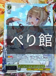 ヴァイス ティアグランツ SP サイン - メルカリ