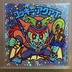 ビックリマン　コッキーアクアT