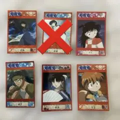犬夜叉ウエハースシール　5種のサムネイル