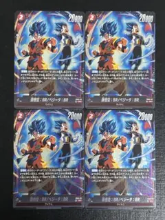 孫悟空:BR/ベジータ:BR SR★ まとめ 孫悟空：BR /ベジータ：BR SR 4枚セット FB09-011 ③ - メルカリ
