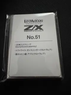 Z/X :ウルトラセレクション2026 No.53セット 未開封 - メルカリ