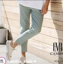 cambio オールラウンドストレッチテーパードパンツ