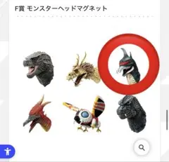 ⭐おまけ付⭐　ゴジラ 一番くじ 　F賞 モンスターヘッドマグネット 　小物　磁石 楽天市場】【F賞 モスラ (モンスターヘッドマグネット) 】 一番