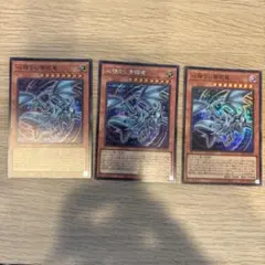 遊戯王 心宿りし青眼竜 YAC1-JP028 3枚