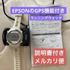 EPSONのGPS機能付きランニングウォッチ　ジャンク品