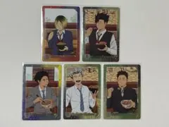 ハイキュー すき家 カード 第1弾 5枚セット