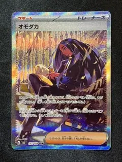 オモダカ　SARのサムネイル