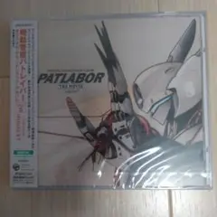 機動警察パトレイバー メモリアルコレクションシリーズ5 INQUEST　2006