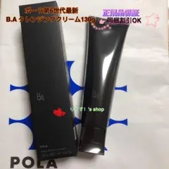 ポーラ B.A 第6世代 新BA クリーム0.6g x 100包 - メルカリ