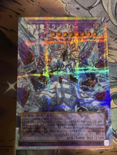 遊戯王　氷剣竜ミラジェイド　プリズマティックシークレットレア