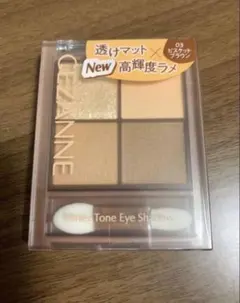 セザンヌ ビタートーンアイシャドウ03ビスケットブラウン