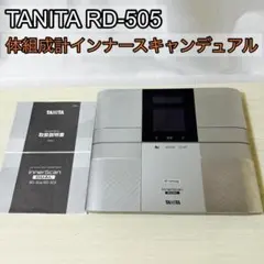 TANITA タニタ RD-505 体組成計インナースキャンデュアル