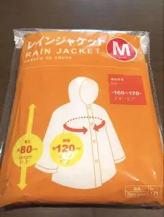 レインジャケット Mサイズ 雨具のサムネイル