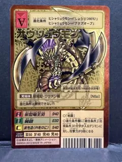 旧カード・オウリュウモン・デジモンカード・2003年 - メルカリ
