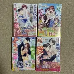 マーマレード文庫6月新刊4冊|mercari商品代購│mercariメルカリ官方
