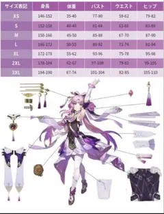 2026年最新】崩壊スターレイル 刃 コスプレの人気アイテム - メルカリ