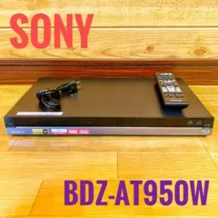 2026年最新】SONY 1TB 2チューナー ブルーレイレコーダー BDZ-AT950Wの