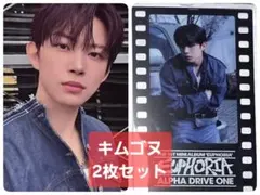 ゴヌ 韓国 ALD1 ポップアップ EUPHORIA ラントレ 2枚セット 2