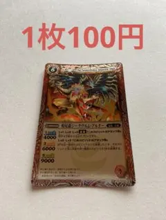 バトルスピリッツ 煌星龍ジークヴルム・アルター ホイル 1枚 バトスピ
