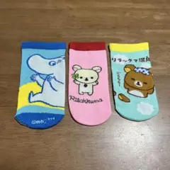 リラックマ ・ムーミンペットボトルカバー 3点セット