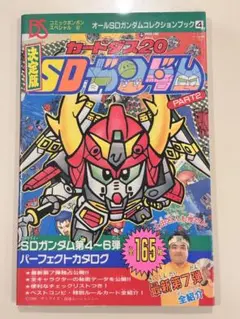 2026年最新】カードダス ガンダム ボンボンの人気アイテム - メルカリ