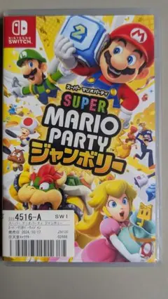 スーパー マリオパーティー ジャンボリー