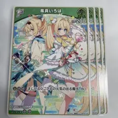 ヴァンガード ゆったりふわふわお嬢様 ホーデリーフェ 4枚