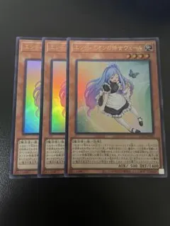 エンディミオンの侍女ヴェール 3枚セット 遊戯王(ウィッチクラフト好