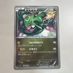 ポケモンカード レックウザ 077/093 EXバトルブースト ebbミラー