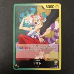 ワンピースカード　ヤマト　リーダーカード　l