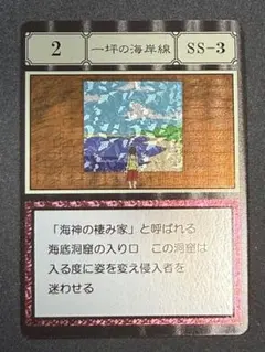 2026年最新】一坪の海岸線の人気アイテム - メルカリ