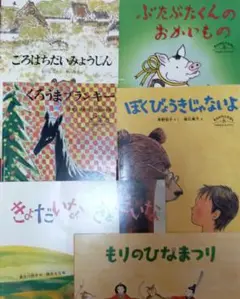 ものがたりえほん 新36 6冊セット