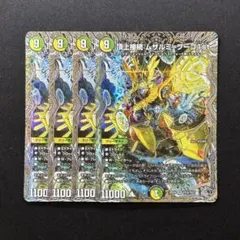 2026年最新】デュエルマスターズの人気アイテム - メルカリ