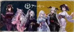 【新品】アズールレーン 大黒湯 コラボフェイスタオル