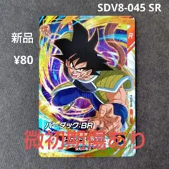 2026年最新】ダイバー バーダックの人気アイテム - メルカリ