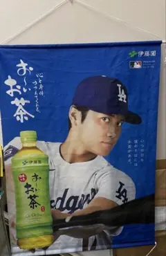 2026年最新】伊藤園 大谷 おーいお茶の人気アイテム - メルカリ