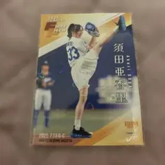 BBM2025 FUSION 須田亜香里 始球式 ハートパラレル