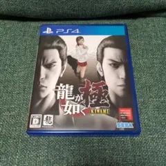 龍が如く 極 新価格版