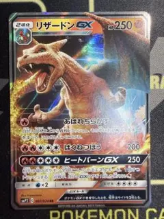 リザードンGX RR SMP2 ムービースペシャルパック 名探偵ピカチュウ 0… リザードンGX RR SMP2 ムービースペシャルパック 名探偵ピカチュウ 0