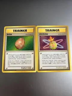 旧裏】ポケモンカード 元気のかけら 初期 旧裏面 トレーナー 美 - メルカリ