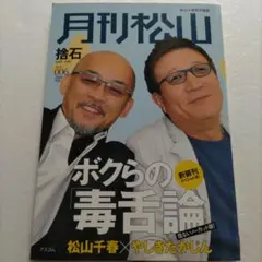 2026年最新】椋木英三の人気アイテム - メルカリ
