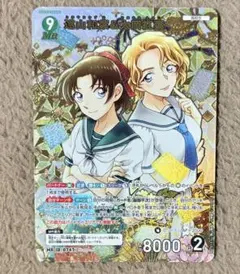名探偵コナンカード 遠山和葉&大岡紅葉 MR